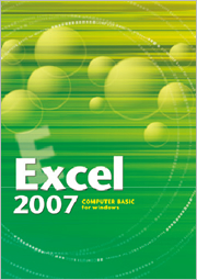 Excel2007