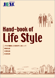 Hand-book of Life Style